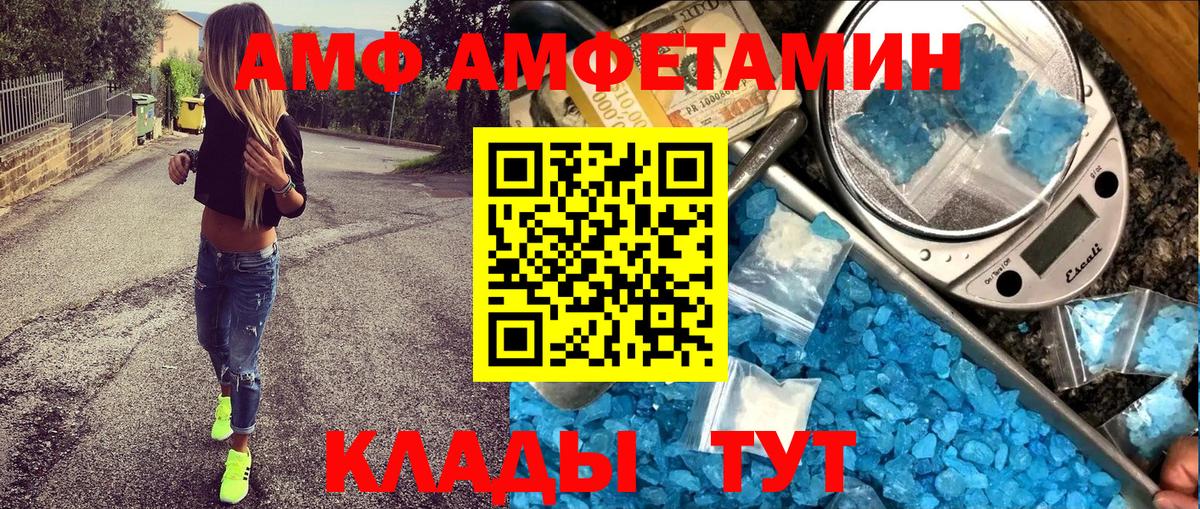 Amphetamine Розовый Тихвин