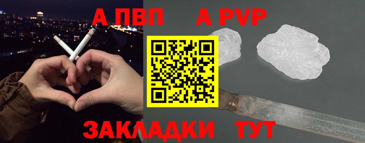 А ПВП мука Тихвин