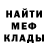 Метадон белоснежный Pavel Rushak