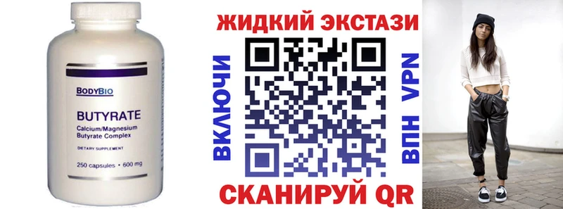 Бутират оксибутират  купить   Тихвин 