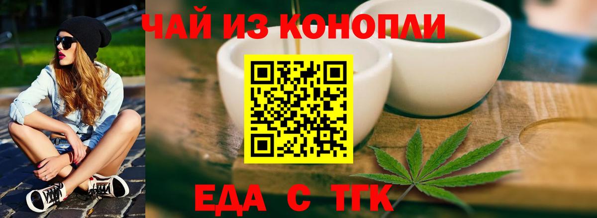 Тихвин  Canna-Cookies конопля  Вход с VPN 