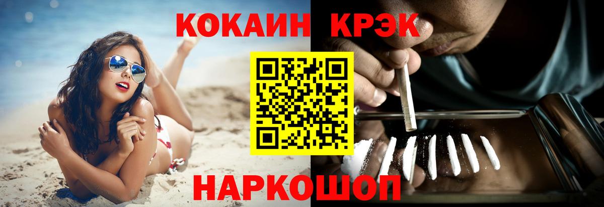 КОКАИН 99%  КОКАИН Эквадор  Кокаин  Вход с VPN  Тихвин 