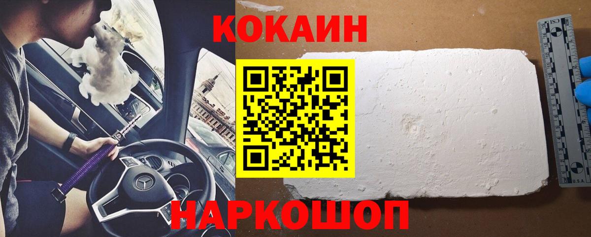 COCAIN Columbia Тихвин