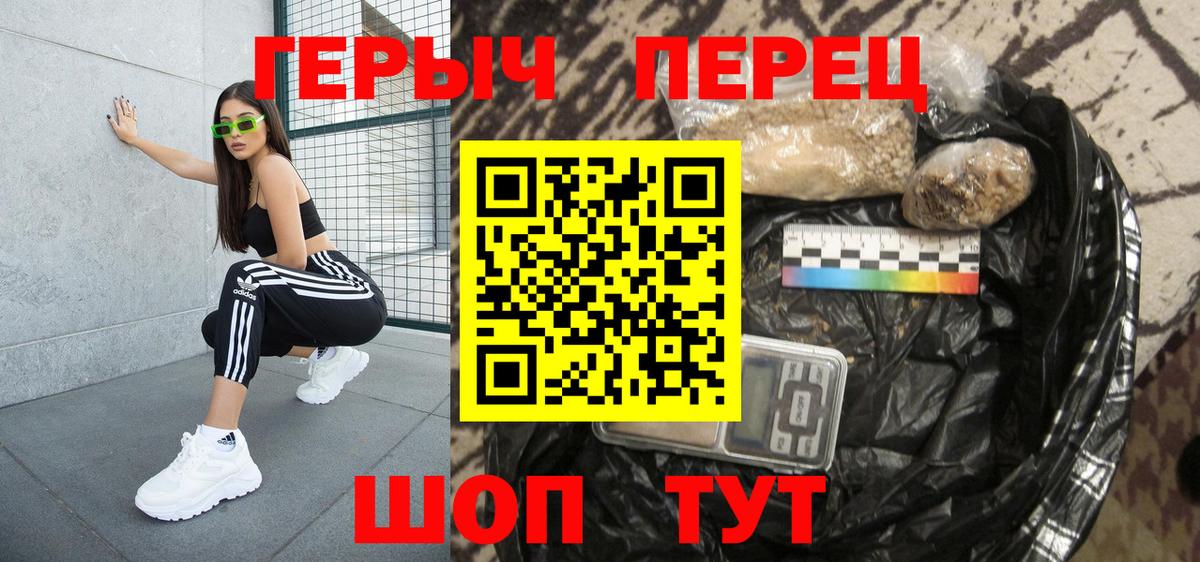 Героин VHQ  Героин  Тихвин  Вход с VPN 
