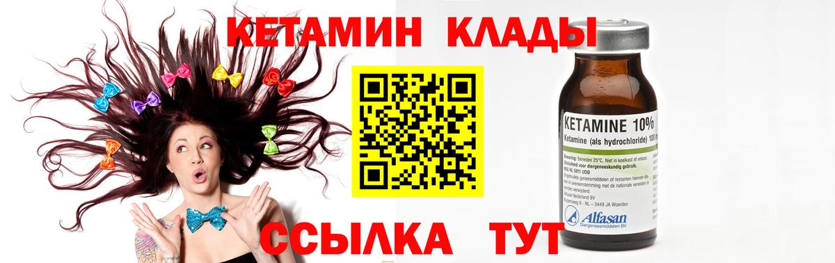 КЕТАМИН VHQ  Вход с VPN  Тихвин  Кетамин ketamine 