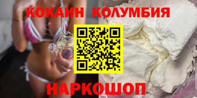 кокаин перу Краснознаменск