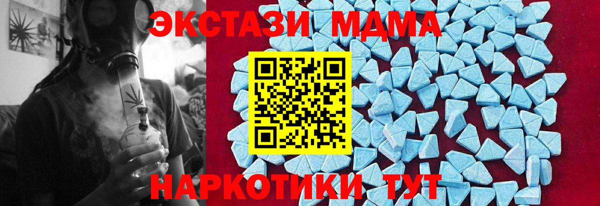 MDMA кристаллы Тихвин