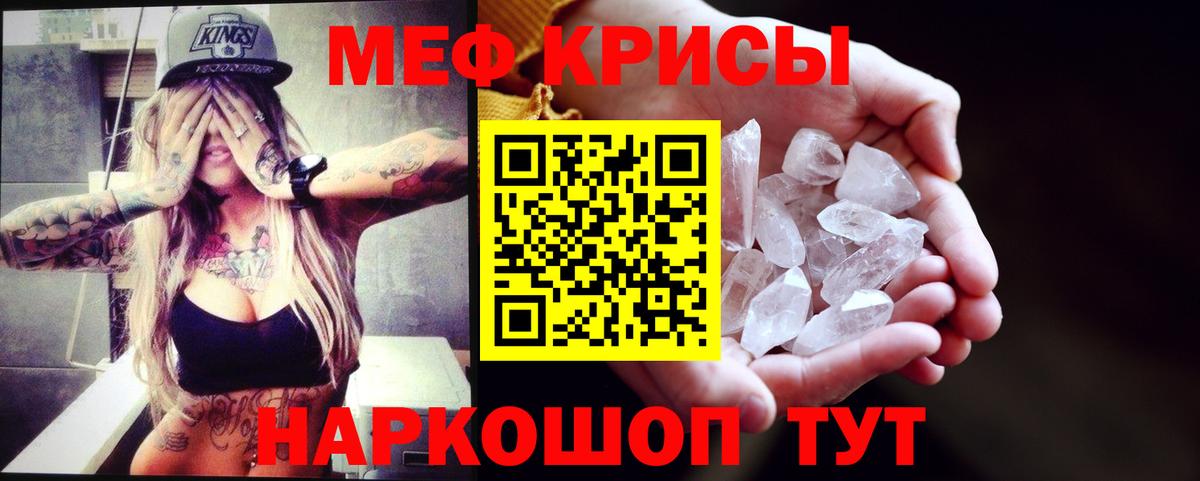 МЯУ-МЯУ кристаллы  Вход с VPN  МЯУ-МЯУ  МЯУ-МЯУ  МЯУ-МЯУ кристаллы  Тихвин 