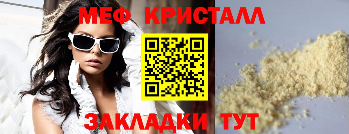 Меф Тихвин