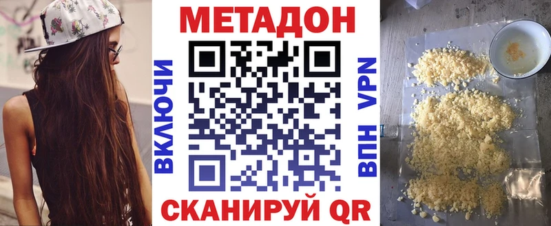 МЕТАДОН кристалл  Тихвин 