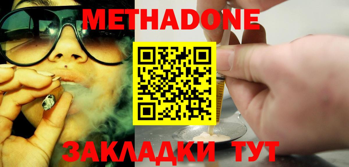 МЕТАДОН белоснежный Тихвин