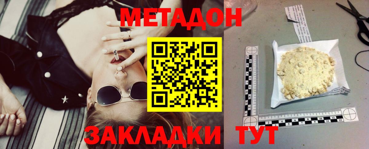 Тихвин  МЕТАДОН methadone  МЕГА   Метадон VHQ  Вход с VPN 
