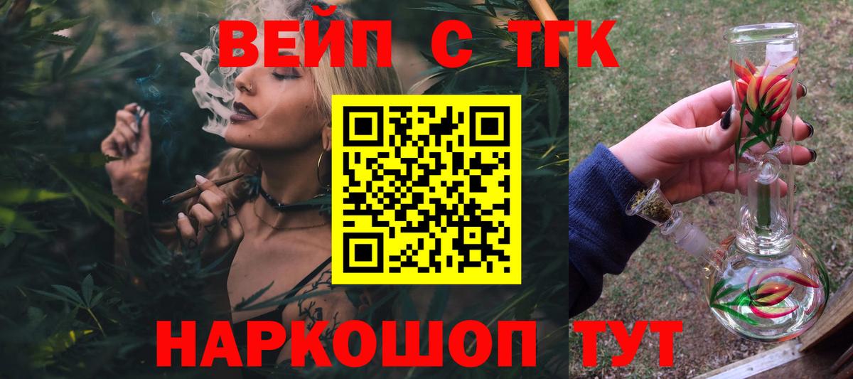 Дистиллят ТГК THC oil  ТГК вейп с тгк  Тихвин  закладки  Вход с VPN 