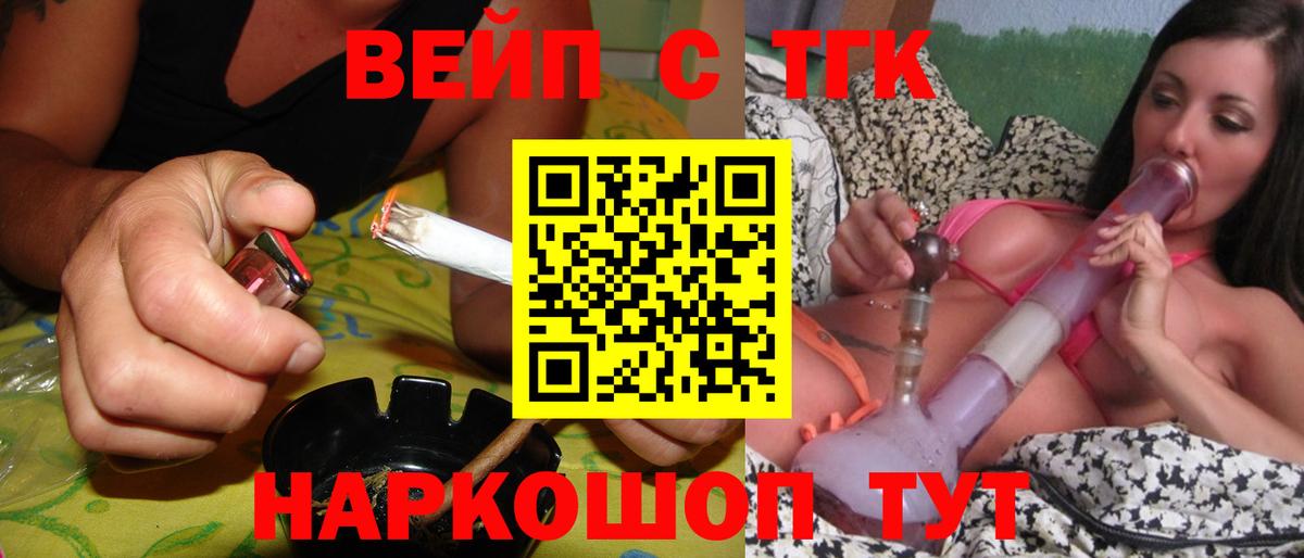 Дистиллят ТГК вейп Тихвин